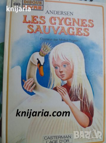 Les Cygnes sauvages (Дивите лебеди)