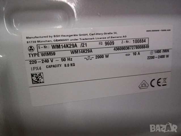 Комплект пералня и сушилня с термопомпа Сименс Siemens IQ 700 A+++ 8кг 2 години гаранция!, снимка 9 - Перални - 53331965