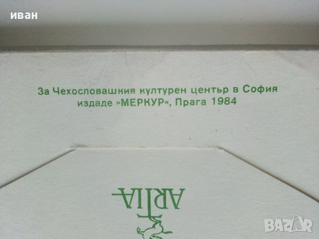 Тестени сладкиши - 18 броя цветни картички с рецепти. - 1984 г., снимка 3 - Специализирана литература - 36618589