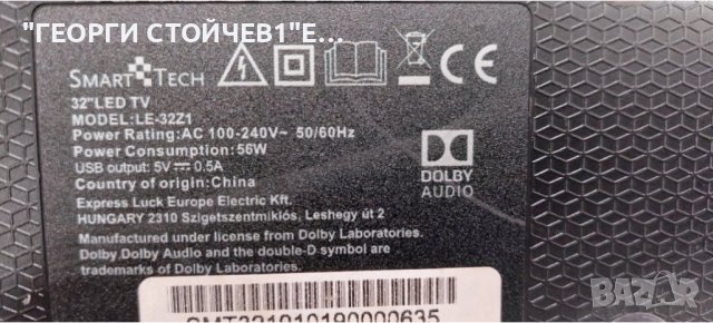 SMART TECH   LE-32Z1     TP.S506.PB819  MT3151A05-9-XC-2  HL-00320A30-0601S-07  A3  2*6  CX315DLEDM , снимка 2 - Части и Платки - 44373090