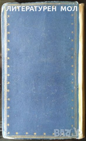 Метула. Руководство для разговора. Немецкий язык. Карл Блаттнер 1918 г., снимка 8 - Чуждоезиково обучение, речници - 31892306