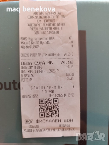 РУТЕР , снимка 3 - Рутери - 52439215