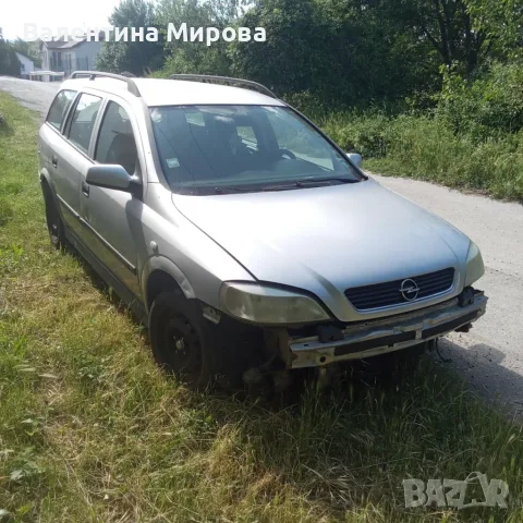 Продавам кола Опел Астра на части , снимка 5 - Части - 56051520
