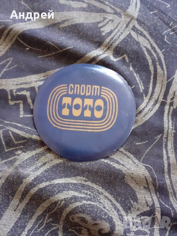 Старо огледалце Спорт Тото