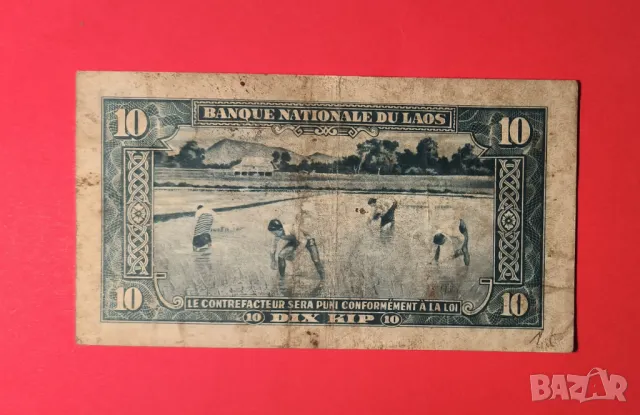 Лаос 10 кип 1957 година, снимка 2 - Нумизматика и бонистика - 49708363