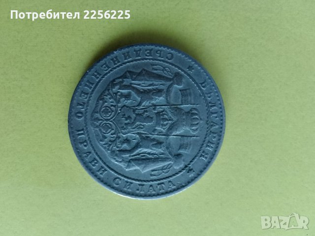 2 лева 1925 година 