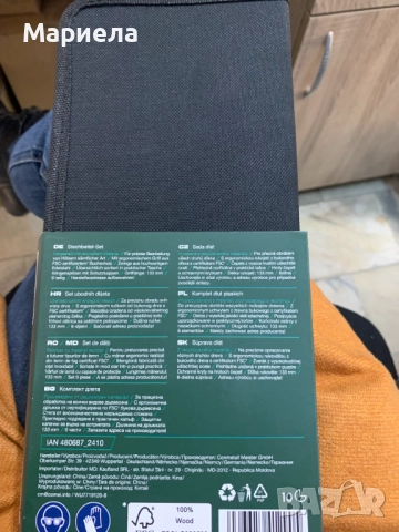 Parkside Комплект длета 6 бр., снимка 3 - Други инструменти - 52736629