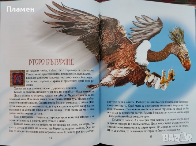 Приказки от хиляда и една нощ, снимка 5 - Детски книжки - 39846495