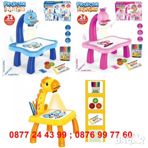 Детски проектор за рисуване, розов, син и жълт - КОД 3290