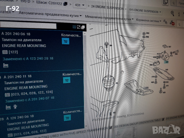 A2012400618=1085701**NEU**LEMFÖRDER **MERCEDES-BENZ **W201**ТАМПОН ЗА СКОРОСТНА КУТИЯ **, снимка 6 - Части - 36549804