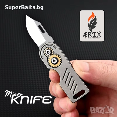 Компактен Титаниев Нож - Ключодържател