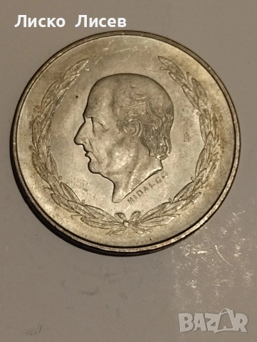 Мексико 1953г. 5 песос, снимка 2 - Нумизматика и бонистика - 53333079