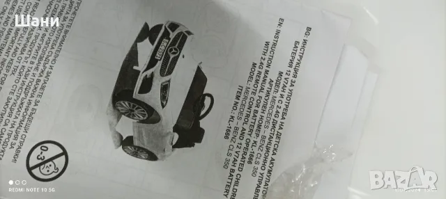 Детска акумулаторна кола Мерцедес GLS350.  , снимка 10 - Детски велосипеди, триколки и коли - 47258346