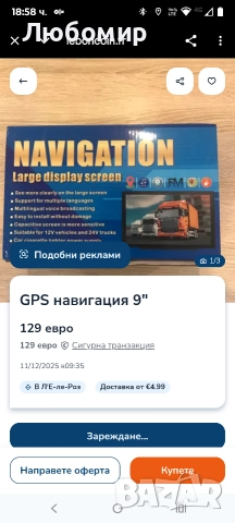 9-инчов HD сензорен екран, 2D/3D GPS навигация за кола, многоезичен глас, най-нови, снимка 2 - Навигация за кола - 52850283