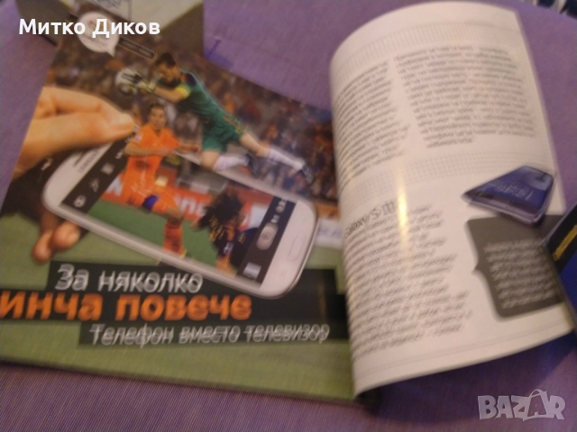 Евро 2012 по футбол справочник, снимка 5 - Футбол - 52710673