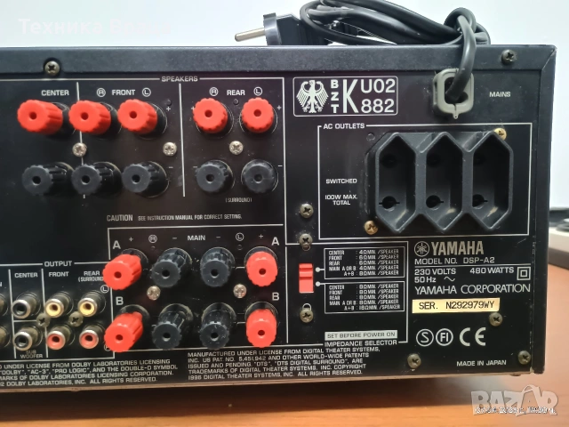 Yamaha DSP-A2. Мощен висококачествен A/V ресивър. 19.5кг. Перфектен! , снимка 17 - Ресийвъри, усилватели, смесителни пултове - 54131308