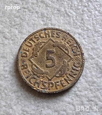 Монета. Германия. 5 райх пфенига. 1925 година.