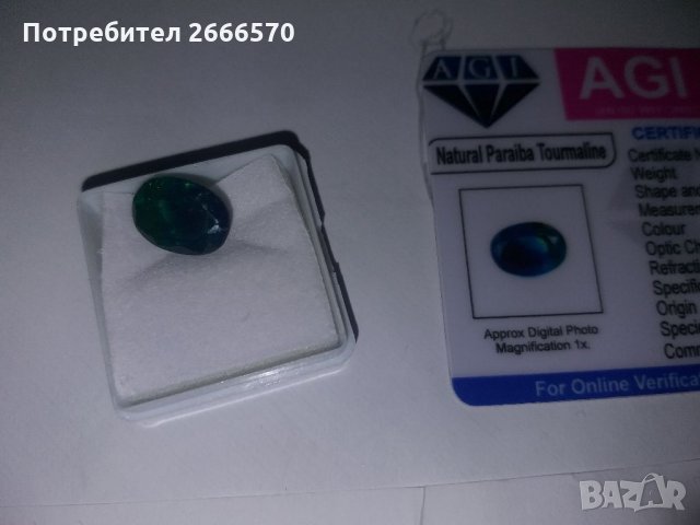 Натурален сертифициран париба турмалин не третиран диамант рубин сапфир, снимка 9 - Антикварни и старинни предмети - 35358681