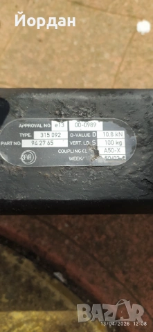 Оригинален теглич за Пежо 807, снимка 3 - Части - 54178647