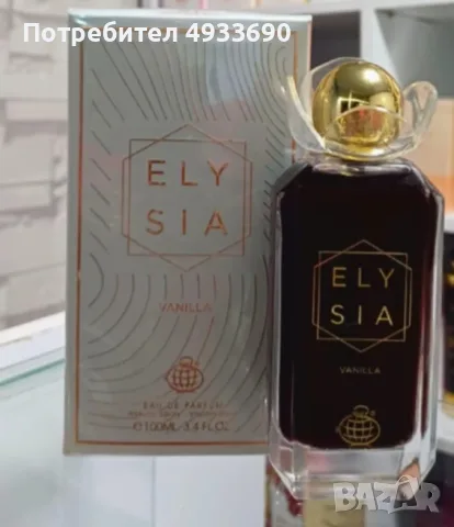 Elysia vanilla Арабски парфюм 