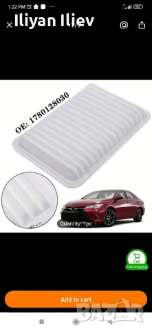 Въздушен филтър Тойота ОЕ 1780128030