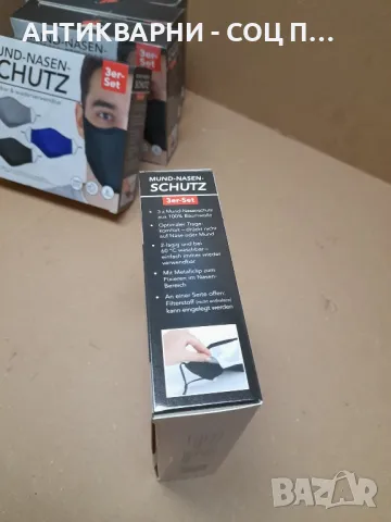 Чисто Нови  Мъжки Маски За Многократна Употреба., снимка 4 - Спортни дрехи, екипи - 48071605