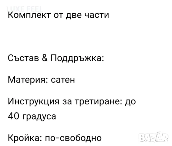 Сатен ✨ Дамски Екипи ✨, снимка 3 - Спортни екипи - 56157266