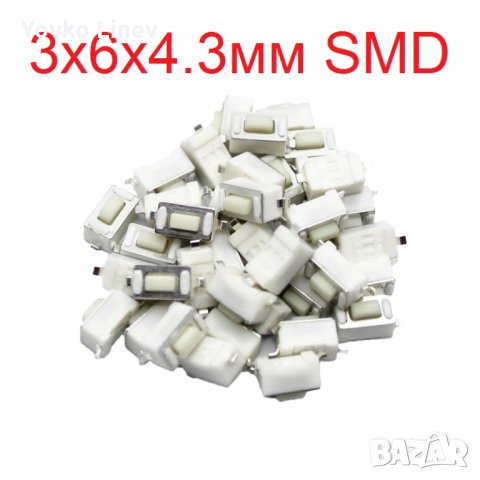 ТАКТИЛНИ БУТОНИ СМД - TACT SWITCH SMD - РАЗЛИЧНИ МОДЕЛИ - 10 БРОЯ, снимка 10 - Друга електроника - 31645043