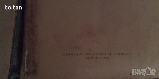 Учебник "Основен курс по химия", снимка 7 - Специализирана литература - 29237911