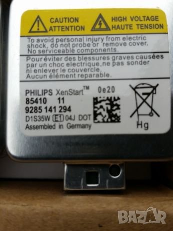 Ксенон D1S D2S D2R D3S D4S Philips. Osram. Vag Group., снимка 3 - Аксесоари и консумативи - 29539900