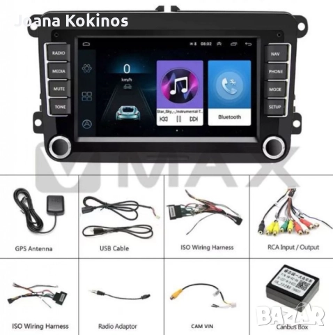 Мултимедийна навигация за автомобил с 7-инчов дисплей - Volkswagen, Seat или Skoda CJ-CP605 4+32GB, снимка 3 - Аксесоари и консумативи - 52622618