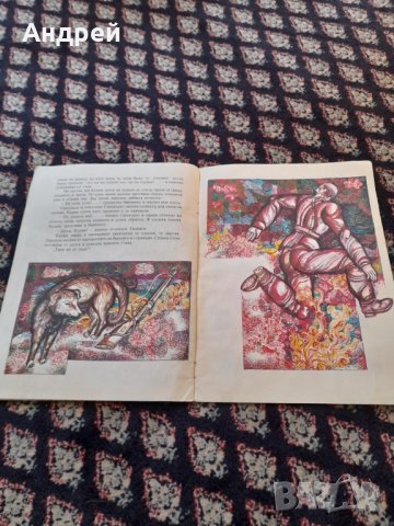 Детска Книга Кураж, снимка 3 - Детски книжки - 42827557