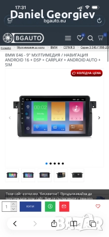 Чисто нова мултимедия Android за BMW E46/E39/Е53 пълен комплект HOBA!, снимка 6 - Аксесоари и консумативи - 52914144