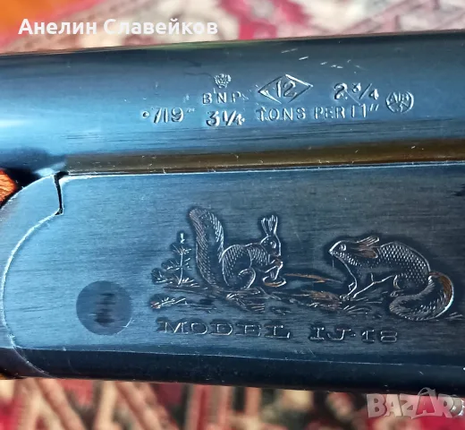 Ловна пушка IJ 18, снимка 2 - Ловно оръжие - 55778329