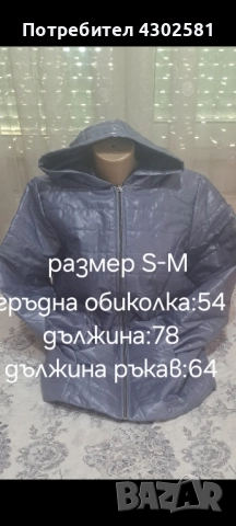 дамски якета , снимка 13 - Якета - 52787256
