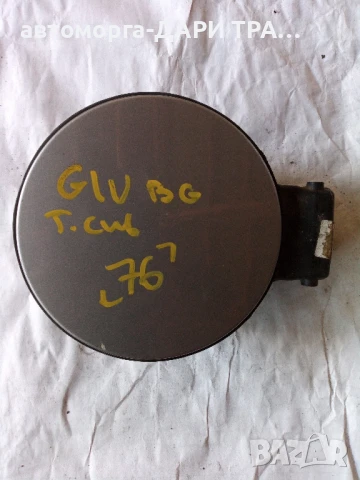 Капачка резервоар за Фолксваген голф 4 