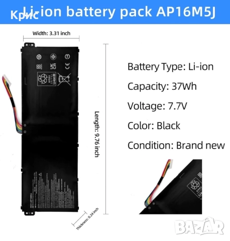 Батерия AP16M5J за лаптоп Acer Asprie 7.7V 5000mAH 39Wh, снимка 2 - Части за лаптопи - 52558254