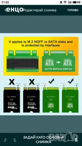 Продавам нови адаптори за NGFF M.2,и NVME ssd , снимка 4 - Твърди дискове - 54358773