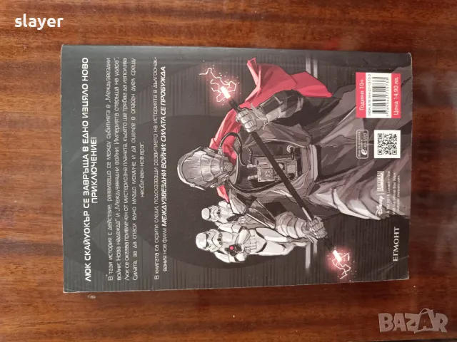 Star Wars оръжието на джедая, снимка 2 - Други - 50349687