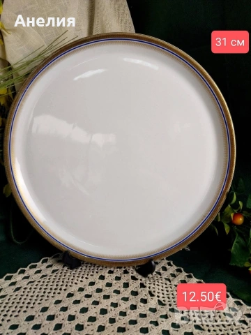 Mitterteich Bavaria кобалт и злато много неща , снимка 12 - Чинии - 54240164