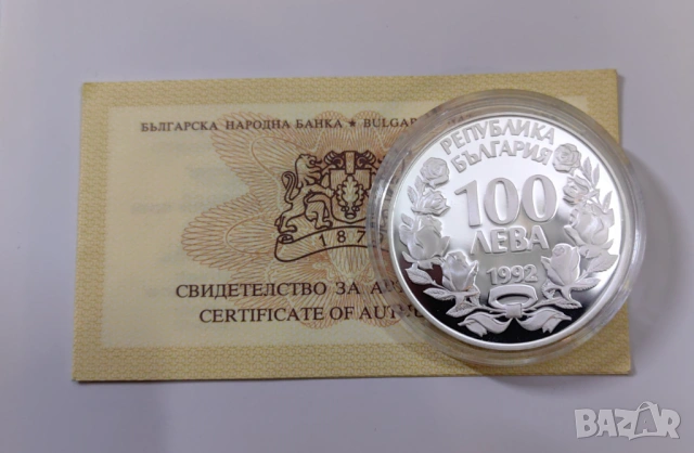 100 лева 1992 година Скален Орел, снимка 5 - Нумизматика и бонистика - 53887858