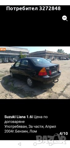 Suzuki Liana на части, снимка 4 - Автомобили и джипове - 37382759