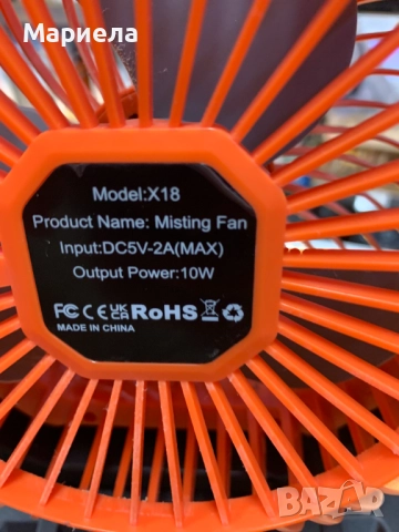 Къмпинг Вентилатор с Мъгла / С дистанционно управление и LED, снимка 11 - Други стоки за дома - 52211732