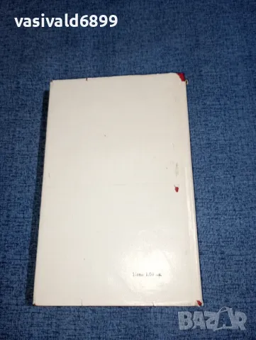 Христо Смирненски - съчинения том 2, снимка 3 - Българска литература - 47388320