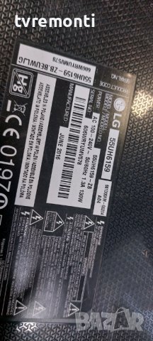 Основна платка - EAX66882503(1.0) LJ6 SHASSIS LG for LG 55UH6159 , 55inc DISPLAY LC550EGE-FJM3, снимка 9 - Части и Платки - 42429793