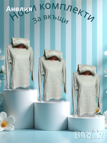 Дамски комплект за вкъщи, снимка 4 - Комплекти - 52496103