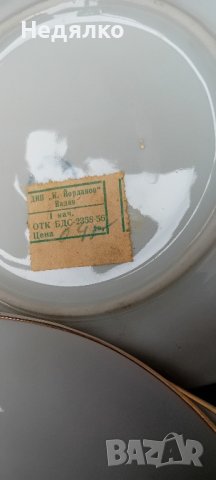 21бр Бг порцелан,1956г,Нов,плата,чинии, снимка 7 - Антикварни и старинни предмети - 42743962