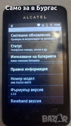 alcatel one touch, снимка 3 - Alcatel - 52664789