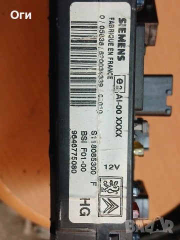 BSI модул за Пежо и Ситроен S118085300 F / 9646775080 F01-00, снимка 2 - Части - 53912507