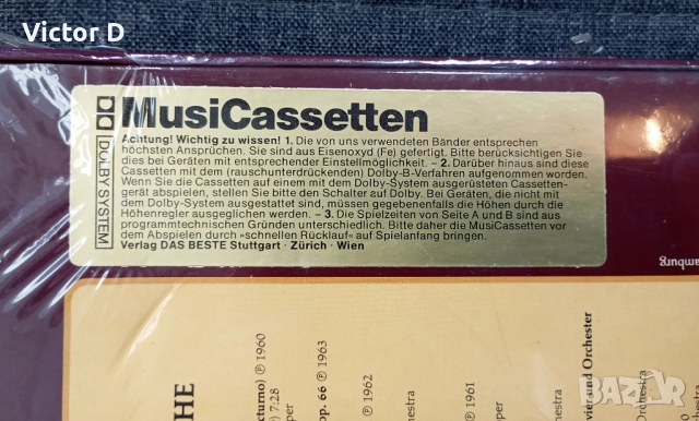 Аудио касети-8 бр.Нови,неразпечатани с класическа музика, снимка 6 - Аудио касети - 52307125